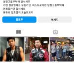 Jung Ho-young Instagram - 사진까지 똑같이 가지고가서 저를 사칭하는 계정입니다 다들 조심하세요 Seoul, Korea
