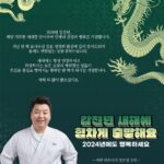 Jung Ho-young Instagram - 2023년도 저희 카덴을 많이 찾아주시고 사랑해주셔서 너무 감사드립니다 ♡♡♡ 2024년도 청룡해에도 요리 열심히하고 가끔 예능도 하고 주어진일에 최선을 다하겠습니다 새해복많이 받으시고 건강하시고 행복하세요 ^^ 2023년도의 마무리는 제주도에서 합니다 #카덴 #정호영셰프 교래리