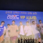 Jung Ji-so Instagram - 영화 시사회를 다녀왔다! 재밌어서 웃고, 모든 장소와 주인공들 그리구 음악까지도 너무 사랑스러워 웃고, 행복에 눈물을 흘리기도했다😢 오랜만에 영화관나들이로 리바운드를 추천해본다💌 #리바운드