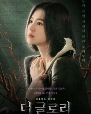 Jung Ji-so Instagram - <더글로리>
오늘 넷플릭스에 공개된 더글로리에
어린동은 역할로 참여했습니다!
멋진작가님,감독님,스탭진분들,선배님언니오빠들사이에 올해도 좋은작품들을 만나 행복하고 영광스러운성장을해나갑니다!
여러분 새해복많이받으시구 더글로리보시구 올한해 묵은 스트레스풀어봐요💫