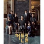 Jung Ji-so Instagram - 🏰낙원가🏰 단체포스터 KBS2TV 새 월화드라마 10월 31일 (월) 오후 9시 50분 첫 방송🔥 출처:kbs