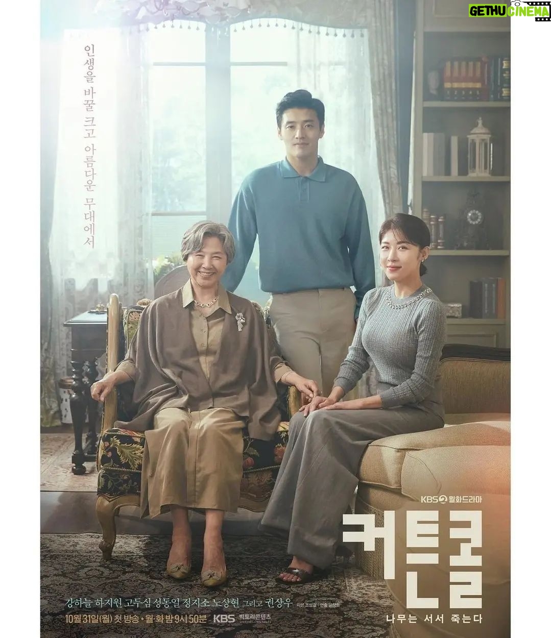 Jung Ji-so - 18.5K Likes - #커튼콜 #나무는서서죽는다 (10/31)
나오시었다...💖
출처:kbs