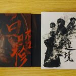 Jung Ji-so Instagram - 🔥The Cursed🔥 👐🏻방법 블루레이 짜란👐🏻 수수께끼👆🏻-이건 드라마 방법의 블루레이일까요... 영화 방법의 블루레일까요🙄 #방법 #방법재차의 #TheCursed #TheCurseddeadmansprey