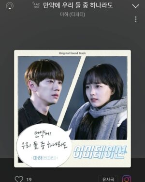 Jung Ji-so Instagram - 들어주세요!!!💫
#티파티 #마하