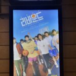 Jung Ji-so Instagram - 영화 시사회를 다녀왔다! 재밌어서 웃고, 모든 장소와 주인공들 그리구 음악까지도 너무 사랑스러워 웃고, 행복에 눈물을 흘리기도했다😢 오랜만에 영화관나들이로 리바운드를 추천해본다💌 #리바운드