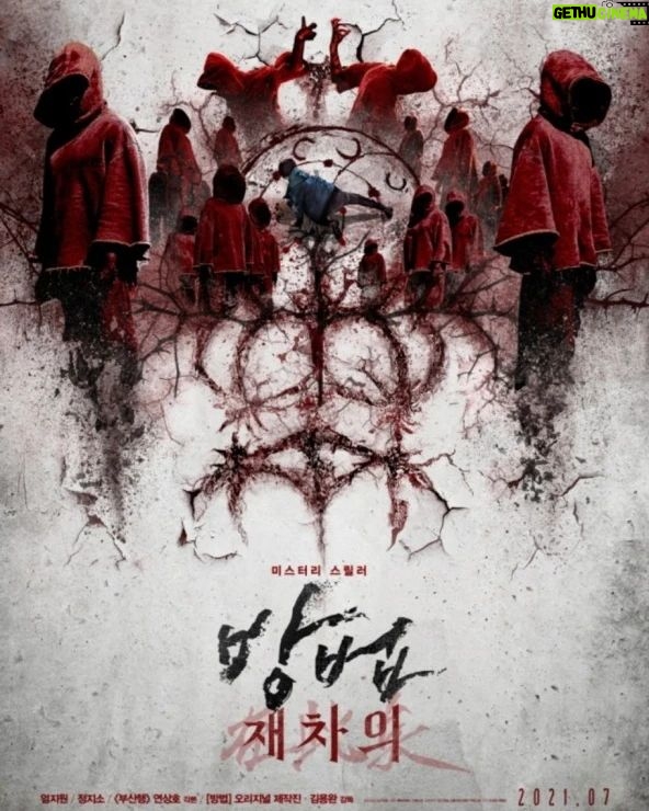Jung Ji-so Instagram - 제가 참여한 방법:재차의 가 넷플릭스에 공개되었어용!! 언제나 변함없이 애정하는작품인만큼 반가운소식이에요💙 연말 추천드립니다!