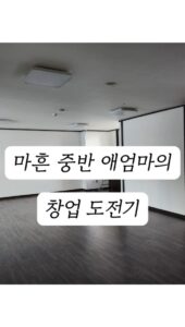 Jung Kyoung-mi Instagram - 무지개상점 사장 정경미입니다. 몇달동안 정말 많은 일들이 있었어요. 도와주시는 분들도 많았고 예상치 못한 일들도 팡팡 터지고 ㅎㅎ 아주 많이 배웠습니다😃 지금도 배우고 있구요^^ 무지개상점은 제안 들어오는 브랜드를 기다리는게 아니라 제가 느낀 좋은 브랜드에 직접 제안서를 넣습니다! 제안서 쓰는 것도 처음이고 수수료? 프로세스? 세금계산서 다 처음입니다 ㅎㅎ 제안서를 꽤 보냈고 손을 잡아주시는 브랜드를 만났지요❤️ 지금도 제안서를 보냅니다!! 놀라지 마셔요 ㅋㅋㅋㅋㅋㅋㅋ 나의 하나밖에 없는 직원과 (제가 김이사님이라고 불러요 ㅋㅋㅋ 초등 아이 둘을 둔 엄마셔요👍🏻) 열심히 살림 꾸려볼께요! 감사합니다. 🚨🚨🚨🚨🚨🚨🚨 꼭 함께 하면 좋겠다 하는 브랜드 있으면 말씀해주세요! 제가 들이대볼께요!!!!!!!!!!🔥🔥🔥