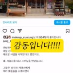 Jung Kyoung-mi Instagram - 정말 이래도 되나요? 밥 안먹어도 배부릅니다…는…. ㅎㅎㅎ 어쩜 감동으로 “고봉밥”을 주시나요!!! 하나하나 다 읽어보고 있습니다. 너무 웃기고 감동적인 이름도 많고 기가 막힌 이름도 있고!! 밤새 고민해볼께요👍🏻 최곱니다!!!!!! 아 그리고… 저 사진에 있는 가게를 차리는건 아니어요 ㅋㅋㅋ 어디냐고 여쭤보시길래… 돈 내고 산 이미지사진입니다🤣 나의 키크니들 사랑합니다❤️