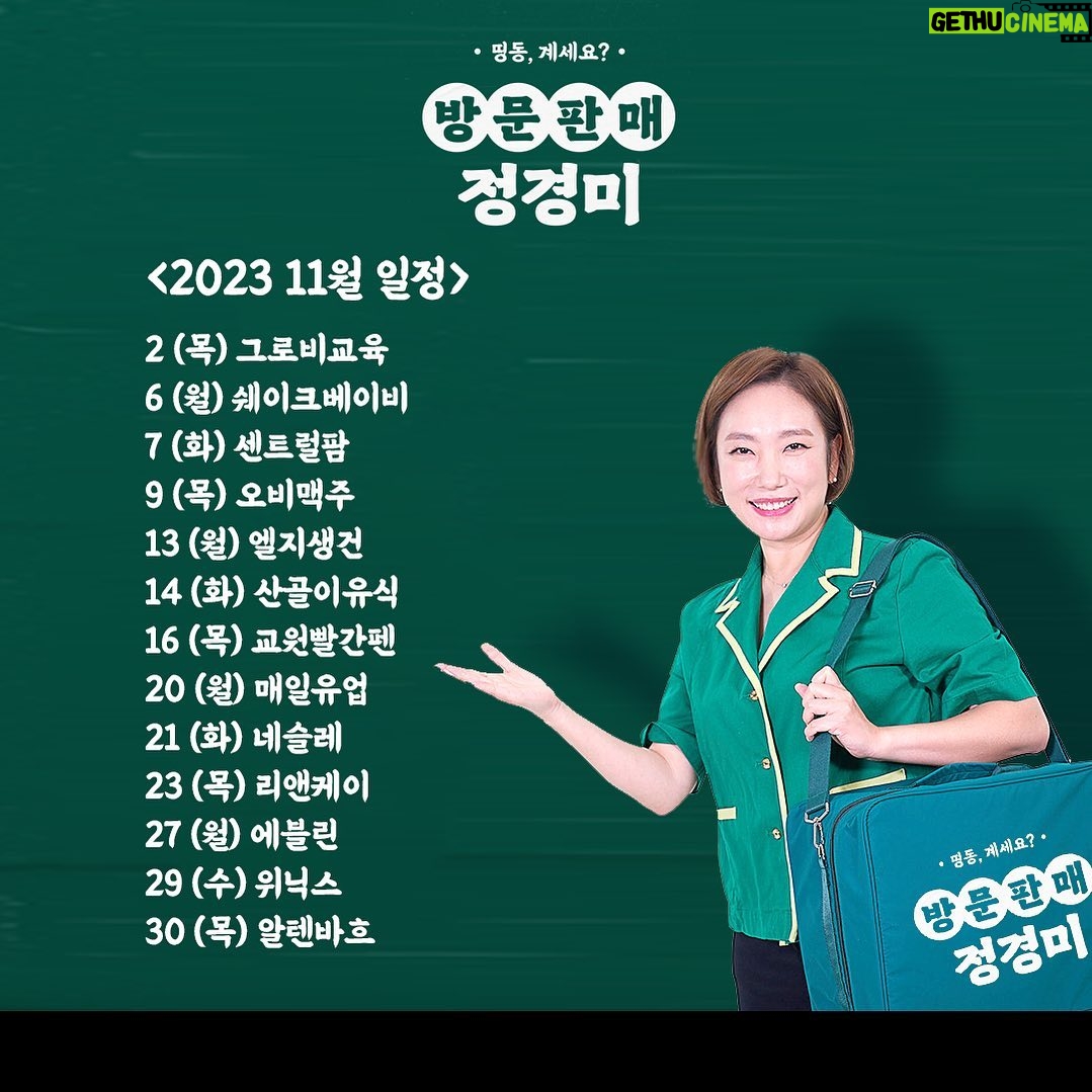 Jung Kyoung-mi Instagram - π11μ λ°©λ¬Ένλ§€ μ κ²½λ―Έ μΌμ π λ λ¬ μμΌλ©΄ 2023λ
λ μλ
μ΄κ΅¬λ! μ§κΈλΆν° ν¬λ¦¬μ€λ§μ€ νΈλ¦¬ μ
ν
ν΄λ³ΌκΉμ? 10μλ κ³ μνμ
¨μ΄μ! 11μλ μ λκ² λ¬λ €λ΄μβ€οΈ 11μμλ μ’μ λΈλλμ ν¨κ» νμ₯¬? γ
νΉν μ€λΉλ§₯μ£Ό γ
γ
γ
γ
γ
γ
γ
γ
γ
κΈ°λλ©λλ€πΊπ»