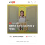 Jung Kyoung-mi Instagram - 오늘 8시에 뭐하세요…? 첫 라이브방송입니다! 100% 자연원료만 사용한 순 식물성 단백질 베이스! 가루선생 @garumaster 꼭 놀러와주세요!!! 우리 엄마들 아침 굶지 말고 아이들 간식으로 너무 좋고 남편들 출근때 챙겨주세요❤️🧡💚 오…올거죠…? 나 많이 긴장됩니다…. ㅜㅜㅜ 스토리에 주소 올려놓을께요! 링크 타고 들어오세용❤️🧡💚
