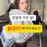 Jung Kyoung-mi Instagram - 명절에 절대! 이런 말 금지🚫 싸모님들! 아름다운 명절 만들어봐요 ㅋㅋㅋ 하지 말아야 할 말! 또 어떤게 있을까요?!😄
