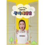 Jung Kyoung-mi Instagram - 가루선생님을 모시고 왔습니다!👍🏻👍🏻👍🏻 드디어!! 가루선생님 어렵게! 무지개상점에 모십니다❤️💚🧡 @garumaster 🔥가루선생에 직접 제안서를 넣었습니다🔥 말씀해주신 쑥차까지 다 끌고 옵니다^^ ✔️타먹는 생두유 서리태 ✔️딘호박 콩크림 스프 ✔️옥수수 콩크림 스프 ✔️쑥 소이 라떼 ✔️메이크라떼 제로슈가 말차 ✔️메이크라떼 제로슈가 밀크티 ✔️메이크라떼 제로슈가 옥수수 ✔️메이크라떼 제로슈가 단호박 📣 언제 만날수 있냐구요? ✅ 2024년 1월 8일 월요일 저녁 8시 ✅ 네이버 쇼핑 라이브 ✅(공구기간) 1월 8일부터 1월 11일 꼭 놀러오세요!!! 무지개상점 첫번째 라이브방송!! 나 너~~~무 떨려!!! 김이사님!!! 가격 많이 내립시당~~~~~❤️💚🧡