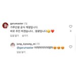 Jung Kyoung-mi Instagram - 가루선생 답장이 왔어요!!! ㅋㅋㅋㅋㅋㅋㅋㅋㅋㅋㅋㅋㅋ 아주 기분이 좋습니다😊 감사하게도 가루선생에서 답장이 왔고 제안서를 보냈고 긍정적인 회신이 왔어요!!!🎊 가루선생 제품중에 즐겨 먹는 맛이나 관심 있는 맛 얘기해주세요! 최대한 저렴하게 끌어옵니다🔥🔥🔥 가루선생님 감사합니다❤️ @garumaster