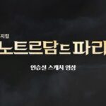 Jung Yu-ji Instagram - 유스메랄다 첫공 D-day -1 💚 이번에도 어김없이 올것이 왔다.. 했던 공연인데도 떨리는건 매한가지.. 언제까지 떨까 나는🥹