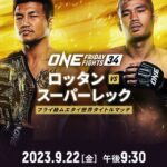 Jurina Matsui Instagram - ロッタン選手のジムにお邪魔しました🥊 熱望される武尊選手との試合が実現したら必ず生観戦したいです😊‼️ アイアンマンと呼ばれる強くて迫力のあるロッタン選手はとっても優しくてギャップがありました😳 またジムに遊びに来てねと声をかけてくださって次は一緒に練習する約束も⁉️🥊✨ 入場のダンスも好きですとお伝えして一緒に踊っていただきました♫tiktokもアップしますね🫶🏻 Visiting ONE Flyweight Muay Thai World Champion Rodtang’s gym ☺️🥊 I would definitely looking forward to watch the fight with Takeru if it’s happen‼️ Also,he danced with me, so I'll post our dance on TikTok soon☺️♫ ฉันไปยิมรถถังมาคะ❣️ ดีใจที่ได้คุยและได้เต้นด้วยกันคะ🙏 ขอบคุณมากๆเลยนะคะ💃 เดี๋ยวจะล่งtik tok ด้วยนะคะ😊 9.22に開催されるONEフライ級ムエタイ世界タイトル防衛戦も楽しみ👑‼️ 日本からABEMAで観戦します❣️ ちなみに私はロッタン選手と同い年26歳😊 #onechampionship #WeAreONE #格闘技 #ムエタイ #มวยไทย #muaythai #キックボクシング #kickboxing #mma #ONEFridayFights34 #onefridayfights31 #abema #thailand
