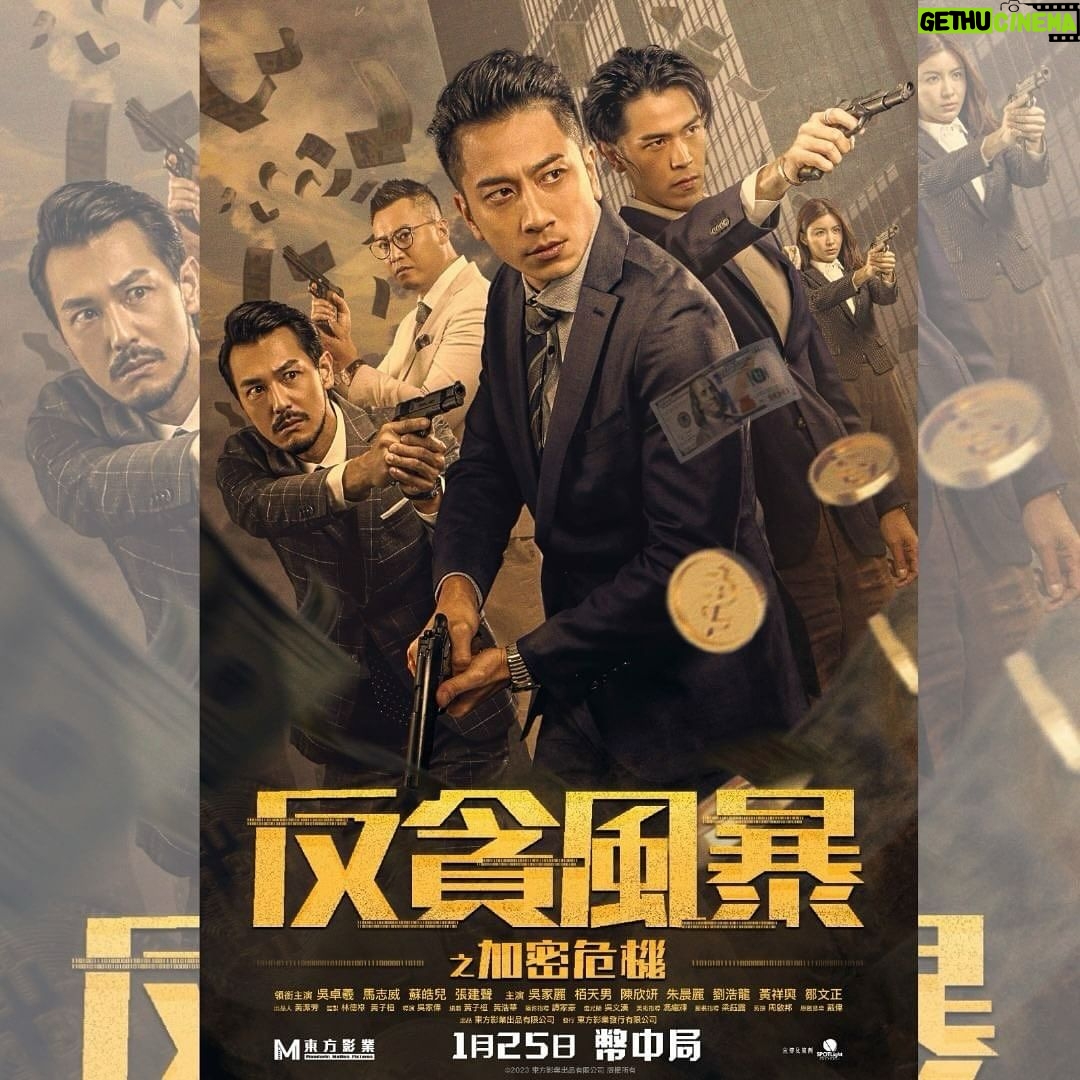 Justin Cheung Instagram - 今次係銀行家,玩「商戰」。 Posted @withregram • @mandarinmotionpictures 【《反貪風暴之加密危機》海報公開!!】 今次反貪系列圍繞住近年熱門話題 — 加密貨幣展開‼️ 仲添加了大量動作飛車畫面🔥🔥🔥 更有吳卓羲首度加盟「反貪系列」🫨 1月25日同大家約定拆解幣中局🎥 1月25日 幣中局 #反貪風暴之加密危機 #CRYPTOSTORM 監製 #林德祿 #黃子桓 導演 #吳家偉 主演 #吳卓羲 #馬志威 #蘇皓兒 #張建聲 #吳家麗 #栢天男 #陳欣研 #朱晨麗 #劉浩龍 #黃祥興 #鄒文正 @mandarinmotionpictures @ron_ng_0902 @waimawai @chloe_so @justin311 @mr.adampak @shirleyelephant @rebecca_zhu