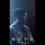 Justin Cheung Instagram - Posted @withregram • @shadowsthemovie 《殘影空間》今日正式上映啦！快啲衝去睇啦！ https://hkmovie6.com/movie/1eb69d67-0815-4d35-be4e-4e96ce925dbc 🏆 鄧麗欣 電影評論學會「最佳女主角」 🏆 姜皓文 金像獎「最佳男配角」 🏆 謝君豪 金馬獎「最佳男主角」 🏆 袁富華 金馬獎、金像獎雙料「最佳男配角」 🏆 凌文龍 金像獎「最佳新演員」 🏆 張建聲 Yahoo! 搜尋人氣大獎「人氣網劇角色」 🏆 余香凝 金馬獎「最佳女配角」提名 🏆 蔡瀚億 金像獎「最佳新演員」 🎞 正式預告 : https://youtu.be/BujyiNw2MAI 🎞 30秒預告 : https://youtu.be/w7crHSUKQuQ 🎬 製作特輯1 [社會現象 - 倫常慘案]：https://youtu.be/JI9jM9W_WKA 🎬 製作特輯2 [社會現象 - 家暴]：https://youtu.be/KkCun3-BtGs 🎬 製作特輯3 [社會現象 - 教育制度]：https://youtu.be/qTPvczPPboQ 🎬 製作特輯4 [角色介紹 - 徐曉靜(鄧麗欣 飾)]：https://youtu.be/vYfAAUGiA6E 🎬 製作特輯5 [角色介紹 - 仁重光(謝君豪 飾)]：https://youtu.be/K4UgH8iDcPg 🎬 製作特輯6 [角色介紹 - 何順發(姜皓文 飾)]：https://youtu.be/g9PmCWi81j4 🎬 製作特輯7 [角色介紹 - 劉寶強(凌文龍 飾)]：https://youtu.be/AsoPHfot_0Y 🎬 製作特輯8 [角色介紹 - 徐勇石(袁富華 飾)]：https://youtu.be/QFzedp5nhVw 🎬 製作特輯9 [角色介紹 - Kloudia(余香凝 飾)] : https://youtu.be/oB8qygGbLeE 🎬 製作特輯10 [角色介紹 - 張老師(蔡瀚億 飾)] : https://youtu.be/CH2bQ87DoA0 🎬 製作特輯11 [角色介紹 - 朱俊勇(張建聲 飾)] : https://youtu.be/CbVpeKX0I7Q 🎤 首映花絮觀後感：https://youtu.be/BNBlwlM-UGs Facebook : www.facebook.com/shadowsthemoviehk Instagram : www.instagram.com/shadowsthemovie #殘影空間 #SHADOWS | 領銜主演 #鄧麗欣 #StephyTang #姜皓文 #PhilipKeung #謝君豪 #TseKwanHo | 主演 #袁富華 #BenYuen #凌文龍 #LingManLung #張建聲 #JustinCheung #余香凝 #JenniferYu | 特別演出 #蔡瀚億 #BabyjohnChoi | 導演 #陳志文 #GlennChan | #mm2hongkong #medialink #羚邦 #天下一電影 #OneCoolFilm @shadowsthemovie @justin311 @mm2hongkong @medialinkfilms @onecoolpictures