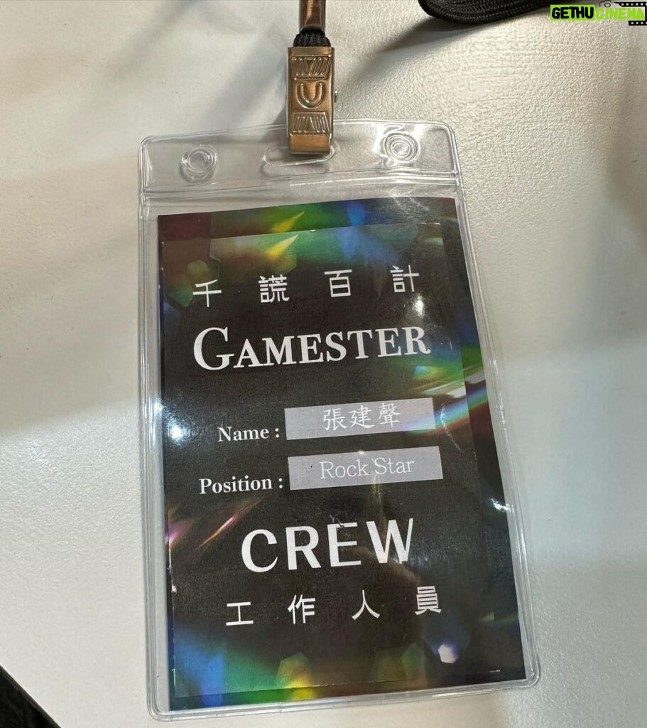 Justin Cheung Instagram - There you go 🧠🪄💵 #千謊百計 #gamester #Position個位係我自己冠名贊助 Kuala Lumpur, Malaysia