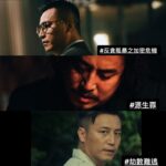 Justin Cheung Instagram - 今日全部上映，希望大家多多入戲院支持🙏 @mandarinmotionpictures @wu.culture #反貪風暴之加密危機 #源生罪 #劫數難逃 #港產片