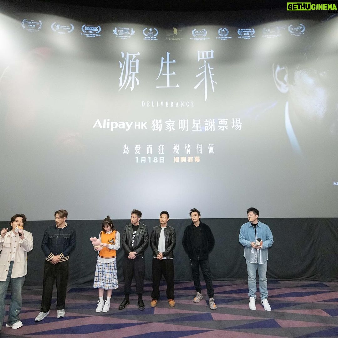 Justin Cheung Instagram - 多謝過去兩日支特《源生罪》謝票場嘅觀眾,希望你哋感受到我哋團隊上下用心製作嘅電影,亦希望大家能夠將呢部作品嘅訊息傳遞開去,接住落嚟就靠大家嘅口碑將呢部電影帶到更遠,令更加多人入場支持本地創作,多謝。 出品 / 攝製 :#宏寰文化傳播有限公司 出品人:#黃永峯 監制:黃永峯 #鄧志玲 導演:#岑嘉彥 編劇:#岑尚哲 執行監製:#黃國輝 #張建聲 領銜主演 : #任達華、#陳紫萱、#吳卓羲、#張建聲、#黃天翱 友情演出 : #曾江、#鮑起靜、#吳家麗、#吳沅儀 主演: #岑尚哲、#郭奕芯、#楊潮凱、#岑珈其、#張滿源、#黎學勤、#余曉彤、#安俊豪、#阮頌揚 @wwfcharlie @jennytang1007 @_kelvinshum @sheungchit.ks @justin311 @simonyamofficial @carrieng0224 @purplehuen @ron_ng_0902 @dearjanetim @ashinaaa @hoi1218 @kakisham @cmykenneth33 @jefferylai @hidyyu @simonho1029 brianyuen_chico @toch_1009 @elisec307 @chutin_is_coming