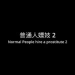 Justin Cheung Instagram - 有些人 我們一輩子都會記得. Actor : @shawn_yef.c @justin311 @kin._.lam Screenplay : @shawn_yef.c Directed : @shawn_yef.c Assistant to Director : @iamcheungsumin Director of Photography : @_yingho_ Assistant Camera : @kelvin.okc Best Boy : @bethel_yuen @bethel_photo Sound: @manfungleung Production Manager: @tinlong.1002 Editor : @shawn_yef.c Colorist : @shawn_yef.c Art Director: @isabellaleung10 Makeup Artist : @sunflower.___l Stills：@3treepics @kelvin.okc Field Service : @keep_blooming_creative @6ix.5ive_channel #水野月 #water_wild_month