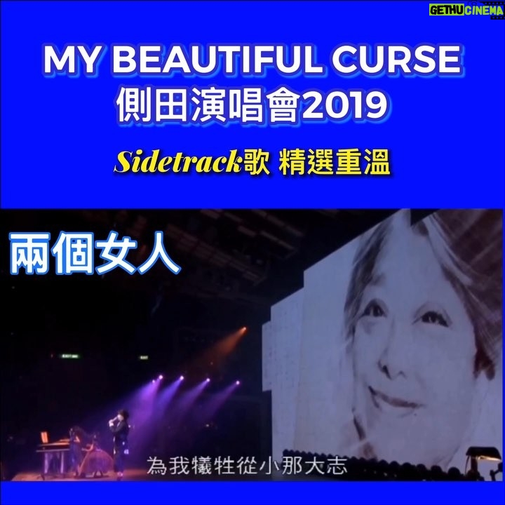 Justin Lo - 3.5K Likes - 一早講咗今次會多唱side track歌,呢幾首我有機會唱呀,大家快啲loop熟佢,到時一齊同我大合唱!
Repost from @teenfanmilyofficial
恭喜 @justin.looo 側田MY BEAUTIFUL CURSE演唱會已經大賣售出9成門票啦!🎉 .
除咗熱門好歌,你哋又鍾意邊幾Sidetrack歌呢?
唔知到時側田會唔會唱呢幾首歌! 😎 大家快啲翻聽煲熟佢哋啦!
https://ticket.urbtix.hk/internet/zh_TW/eventDetail/37935
#側田 #JustinLo
#MyBeautifulCurse
#側田演唱會2019
#6月14至15日 #紅館
#sidetrack好歌
#感動
#兩個女人
#雲
#貝殼
#走音