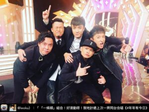 Justin Lo Instagram - #這組合太經典 🤘🏻 .
Repost from @leoku ： 「一條順」結合！好滾動呀！我地計過上次一齊同台合唱《#年年有今日》係2007年我嘅Magic Moments演唱會，12年喇～～今次六號因為撞咗工作唻唔到，期待下次全齊腳！今晚錄新一輯流行經典50年好High呀，2019年1月20號晚記得睇！
#古巨基 #Leoku