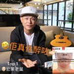 Justin Lo Instagram - 果然麻甩佬dap兩杯唱 #半杯入魂 最有feel，我都想整番首 #大叔的愛 版。 快啲嚟挑戰！我可能會搵你對唱㗎！cheers🍻 #側田 #JustinLo #半杯入魂 #全民K歌