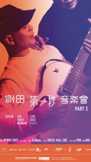 Justin Lo Instagram - 2022 Hong Kong concert part 2

WE GONNA RUN IT BACK! 

側田以真摯的感情、细膩的聲音、隨心隨性、原汁原味帶出每首經典作品❤️
《側田第一秒音樂會2022》反應熱烈，為回饋樂迷迅即展開Part 2 音樂會😍

《歐洲坊呈獻側田第一秒音樂會 Part 2》
日期 2022年11月26-27日
地點 香港會議展覧中心 Hall5BC
票價 HK$980, $680, $480
門票將於快達票公開發售！

🎧收聽《love songs from dreams》Deluxe Version： https://umhk.lnk.to/lovesongsfromdreamsDeluxeFP
📀實體專輯現於各大唱片鋪有售，前往UShop 選購： https://ushop.umwebzine.com/4571187.html

#側田 #第一秒音樂會 #Part2 #Justin #Thefirstmomentlive #第一秒音樂會Part2
#thefirstmomentlivepart2 #concert #live