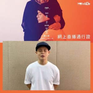 Justin Lo Instagram - ✅網上直播
買唔到飛或者海外嘅朋友，送你一個好消息～

FWD富衞保險呈獻《側田第一秒音樂會2022》網上直播通行證
網上直播日期：2022年8月21日（日） 
網上直播時間：晚上8時 [香港時間GMT+8] 
票價：港幣$280 
網上直播通行證購票網址：https://www.mifashow.com/zh-hk/shows/justin-the-first-moment/
查詢：cs@mifashow.com

#側田 #側田第一秒音樂會2022 
#網上直播 #網上音樂會 #網上直播通行證