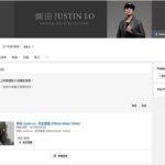 Justin Lo Instagram - 多謝大家踴躍投票！順應樂迷投票結果： 新歌《完全變態》MV將於明天18:00Youtube首播 https://youtu.be/fqyBnM3TqEk 密切留意！ #側田 #完全變態 #側田x小克xEdwardChan #mybeautifulcurse