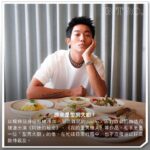 Kai-Yi Chang Instagram - #WE_CELEBRITY 快@你那個喜愛保養的男性好友！ 喜愛戶外活動且為中性偏油肌膚的男性要如何保養？何不來看看以KOL以及演員身份活躍於時尚圈與戲劇作品的張楷奕（Justin）如何維持好膚質！ 由於喜愛陽光與戶外運動，讓Justin擁有令人欽羨的健康小麥膚色；而屬於中性偏油的膚質，卻容易在換季期間或天氣不穩定（潮濕、悶熱）之際，產生痘痘與粉刺等突發狀況。 在身兼演員、模特兒與KOL等多重身份的忙碌日常中，Justin也格外重視清潔與防曬，每日早晚都會以片狀保濕面膜為肌膚補水，並不時以泥狀面膜為肌膚做深層的清潔。 剛進行完實境節目拍攝的Justin，也將在明年為大家帶來更多作品，也請大家持續關注他的演員、KOL與「煮夫」日誌吧！ - ᴡʀɪᴛᴇ__ #Fred ᴘʜᴏᴛᴏ__ @kai_yi_justin 、各品牌 — 更多精彩內容鎖定 WEPEOPLE Taiwan： ɴᴏ. 186「#INNOWAVE」 六期訂閱8折／當期單本9折 ▸ https://reurl.cc/blg29y #NUXE #nomel #張楷奕 #亞馬遜白泥 #ARMANIBEAUTY #BYREDO #保養 Modern Mode & Modern Mode Café