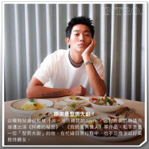Justin Chang Instagram - #WE_CELEBRITY 
快@你那個喜愛保養的男性好友！
喜愛戶外活動且為中性偏油肌膚的男性要如何保養？何不來看看以KOL以及演員身份活躍於時尚圈與戲劇作品的張楷奕（Justin）如何維持好膚質！

由於喜愛陽光與戶外運動，讓Justin擁有令人欽羨的健康小麥膚色；而屬於中性偏油的膚質，卻容易在換季期間或天氣不穩定（潮濕、悶熱）之際，產生痘痘與粉刺等突發狀況。

在身兼演員、模特兒與KOL等多重身份的忙碌日常中，Justin也格外重視清潔與防曬，每日早晚都會以片狀保濕面膜為肌膚補水，並不時以泥狀面膜為肌膚做深層的清潔。

剛進行完實境節目拍攝的Justin，也將在明年為大家帶來更多作品，也請大家持續關注他的演員、KOL與「煮夫」日誌吧！

-
ᴡʀɪᴛᴇ__ #Fred
ᴘʜᴏᴛᴏ__ @kai_yi_justin 、各品牌

—
更多精彩內容鎖定 WEPEOPLE Taiwan：
ɴᴏ. 186「#INNOWAVE」
六期訂閱8折／當期單本9折 ▸ https://reurl.cc/blg29y

#NUXE #nomel #張楷奕 #亞馬遜白泥 #ARMANIBEAUTY #BYREDO #保養