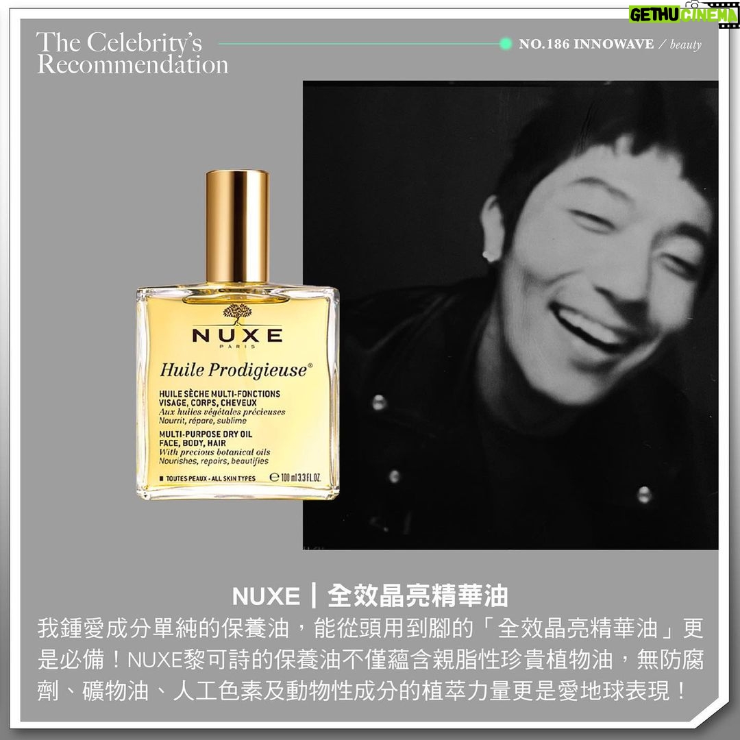 Justin Chang - 473 Likes - #WE_CELEBRITY
快@你那個喜愛保養的男性好友!
喜愛戶外活動且為中性偏油肌膚的男性要如何保養?何不來看看以KOL以及演員身份活躍於時尚圈與戲劇作品的張楷奕(Justin)如何維持好膚質!
由於喜愛陽光與戶外運動,讓Justin擁有令人欽羨的健康小麥膚色;而屬於中性偏油的膚質,卻容易在換季期間或天氣不穩定(潮濕、悶熱)之際,產生痘痘與粉刺等突發狀況。
在身兼演員、模特兒與KOL等多重身份的忙碌日常中,Justin也格外重視清潔與防曬,每日早晚都會以片狀保濕面膜為肌膚補水,並不時以泥狀面膜為肌膚做深層的清潔。
剛進行完實境節目拍攝的Justin,也將在明年為大家帶來更多作品,也請大家持續關注他的演員、KOL與「煮夫」日誌吧!
-
ᴡʀɪᴛᴇ__ #Fred
ᴘʜᴏᴛᴏ__ @kai_yi_justin 、各品牌
—
更多精彩內容鎖定 WEPEOPLE Taiwan:
ɴᴏ. 186「#INNOWAVE」
六期訂閱8折/當期單本9折 ▸ https://reurl.cc/blg29y
#NUXE #nomel #張楷奕 #亞馬遜白泥 #ARMANIBEAUTY #BYREDO #保養