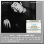 Kai-Yi Chang Instagram - #WE_CELEBRITY 快@你那個喜愛保養的男性好友！ 喜愛戶外活動且為中性偏油肌膚的男性要如何保養？何不來看看以KOL以及演員身份活躍於時尚圈與戲劇作品的張楷奕（Justin）如何維持好膚質！ 由於喜愛陽光與戶外運動，讓Justin擁有令人欽羨的健康小麥膚色；而屬於中性偏油的膚質，卻容易在換季期間或天氣不穩定（潮濕、悶熱）之際，產生痘痘與粉刺等突發狀況。 在身兼演員、模特兒與KOL等多重身份的忙碌日常中，Justin也格外重視清潔與防曬，每日早晚都會以片狀保濕面膜為肌膚補水，並不時以泥狀面膜為肌膚做深層的清潔。 剛進行完實境節目拍攝的Justin，也將在明年為大家帶來更多作品，也請大家持續關注他的演員、KOL與「煮夫」日誌吧！ - ᴡʀɪᴛᴇ__ #Fred ᴘʜᴏᴛᴏ__ @kai_yi_justin 、各品牌 — 更多精彩內容鎖定 WEPEOPLE Taiwan： ɴᴏ. 186「#INNOWAVE」 六期訂閱8折／當期單本9折 ▸ https://reurl.cc/blg29y #NUXE #nomel #張楷奕 #亞馬遜白泥 #ARMANIBEAUTY #BYREDO #保養 Modern Mode & Modern Mode Café