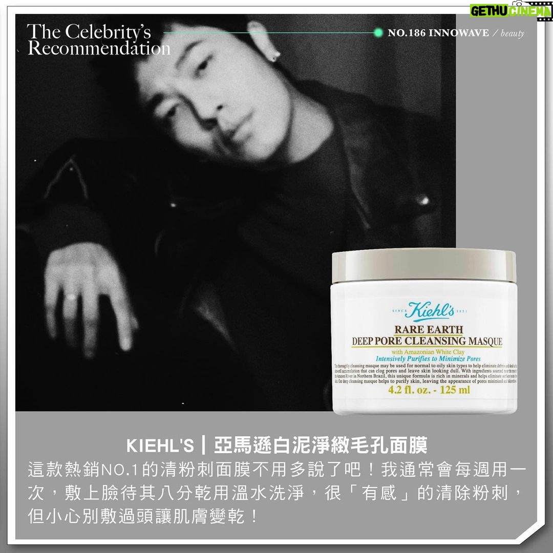 Justin Chang - 473 Likes - #WE_CELEBRITY
快@你那個喜愛保養的男性好友!
喜愛戶外活動且為中性偏油肌膚的男性要如何保養?何不來看看以KOL以及演員身份活躍於時尚圈與戲劇作品的張楷奕(Justin)如何維持好膚質!
由於喜愛陽光與戶外運動,讓Justin擁有令人欽羨的健康小麥膚色;而屬於中性偏油的膚質,卻容易在換季期間或天氣不穩定(潮濕、悶熱)之際,產生痘痘與粉刺等突發狀況。
在身兼演員、模特兒與KOL等多重身份的忙碌日常中,Justin也格外重視清潔與防曬,每日早晚都會以片狀保濕面膜為肌膚補水,並不時以泥狀面膜為肌膚做深層的清潔。
剛進行完實境節目拍攝的Justin,也將在明年為大家帶來更多作品,也請大家持續關注他的演員、KOL與「煮夫」日誌吧!
-
ᴡʀɪᴛᴇ__ #Fred
ᴘʜᴏᴛᴏ__ @kai_yi_justin 、各品牌
—
更多精彩內容鎖定 WEPEOPLE Taiwan:
ɴᴏ. 186「#INNOWAVE」
六期訂閱8折/當期單本9折 ▸ https://reurl.cc/blg29y
#NUXE #nomel #張楷奕 #亞馬遜白泥 #ARMANIBEAUTY #BYREDO #保養