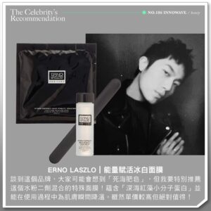 Justin Chang Instagram - #WE_CELEBRITY 
快@你那個喜愛保養的男性好友！
喜愛戶外活動且為中性偏油肌膚的男性要如何保養？何不來看看以KOL以及演員身份活躍於時尚圈與戲劇作品的張楷奕（Justin）如何維持好膚質！

由於喜愛陽光與戶外運動，讓Justin擁有令人欽羨的健康小麥膚色；而屬於中性偏油的膚質，卻容易在換季期間或天氣不穩定（潮濕、悶熱）之際，產生痘痘與粉刺等突發狀況。

在身兼演員、模特兒與KOL等多重身份的忙碌日常中，Justin也格外重視清潔與防曬，每日早晚都會以片狀保濕面膜為肌膚補水，並不時以泥狀面膜為肌膚做深層的清潔。

剛進行完實境節目拍攝的Justin，也將在明年為大家帶來更多作品，也請大家持續關注他的演員、KOL與「煮夫」日誌吧！

-
ᴡʀɪᴛᴇ__ #Fred
ᴘʜᴏᴛᴏ__ @kai_yi_justin 、各品牌

—
更多精彩內容鎖定 WEPEOPLE Taiwan：
ɴᴏ. 186「#INNOWAVE」
六期訂閱8折／當期單本9折 ▸ https://reurl.cc/blg29y

#NUXE #nomel #張楷奕 #亞馬遜白泥 #ARMANIBEAUTY #BYREDO #保養