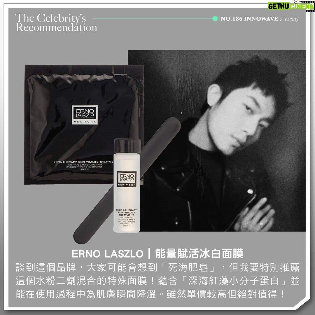 Justin Chang - 473 Likes - #WE_CELEBRITY
快@你那個喜愛保養的男性好友!
喜愛戶外活動且為中性偏油肌膚的男性要如何保養?何不來看看以KOL以及演員身份活躍於時尚圈與戲劇作品的張楷奕(Justin)如何維持好膚質!
由於喜愛陽光與戶外運動,讓Justin擁有令人欽羨的健康小麥膚色;而屬於中性偏油的膚質,卻容易在換季期間或天氣不穩定(潮濕、悶熱)之際,產生痘痘與粉刺等突發狀況。
在身兼演員、模特兒與KOL等多重身份的忙碌日常中,Justin也格外重視清潔與防曬,每日早晚都會以片狀保濕面膜為肌膚補水,並不時以泥狀面膜為肌膚做深層的清潔。
剛進行完實境節目拍攝的Justin,也將在明年為大家帶來更多作品,也請大家持續關注他的演員、KOL與「煮夫」日誌吧!
-
ᴡʀɪᴛᴇ__ #Fred
ᴘʜᴏᴛᴏ__ @kai_yi_justin 、各品牌
—
更多精彩內容鎖定 WEPEOPLE Taiwan:
ɴᴏ. 186「#INNOWAVE」
六期訂閱8折/當期單本9折 ▸ https://reurl.cc/blg29y
#NUXE #nomel #張楷奕 #亞馬遜白泥 #ARMANIBEAUTY #BYREDO #保養