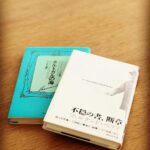 Kaoru Okunuki Instagram - . ポルトガルといえば フェルナンド・ペソア 実家にいた頃から 何度かの引越しでもずっと持ち歩き いつも一番いい本棚に並べる 大切な2冊
