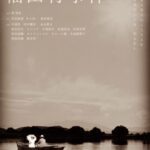 Kaoru Okunuki Instagram - . 息子が広島へ修学旅行に出かけている間に、 私は、東京で福田村事件を。 子どもの平和学習を通して、 私も学ぶことの多い一年になっています。