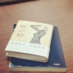 Kaoru Okunuki Instagram – .

mille books 
@millebooks 
の藤原さんが送ってくださった
浜島直子さんのエッセイ集

撮影の長い待ち時間に頁をめくっていたら
わかる気持ちばかりで、過ごし泣いてしまった

はまじさん
私もDo!Family 大好きでした
そして、同じ理由で、私も未だにピアスを開けられずにいます

そんな風に話しかけたくなるような
親しみと優しさにあふれる本 

これを私に、と思ってくださった気持ちも
またとてもうれしかったのです

(あ、ふしぎ発見のレポーターもしていました！)