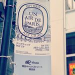 Kaoru Okunuki Instagram - . 原宿に現れた、小さなパリ。 Diptyqueの香りで埋め尽くされたStoreには、 職人さんたちの魂が息づいていました。 Diptyque Japan で働く友人の素晴らしい仕事を見られて、 私の気持ちも華やかに。 Merci Motoko♡ @diptyque @motokopeach