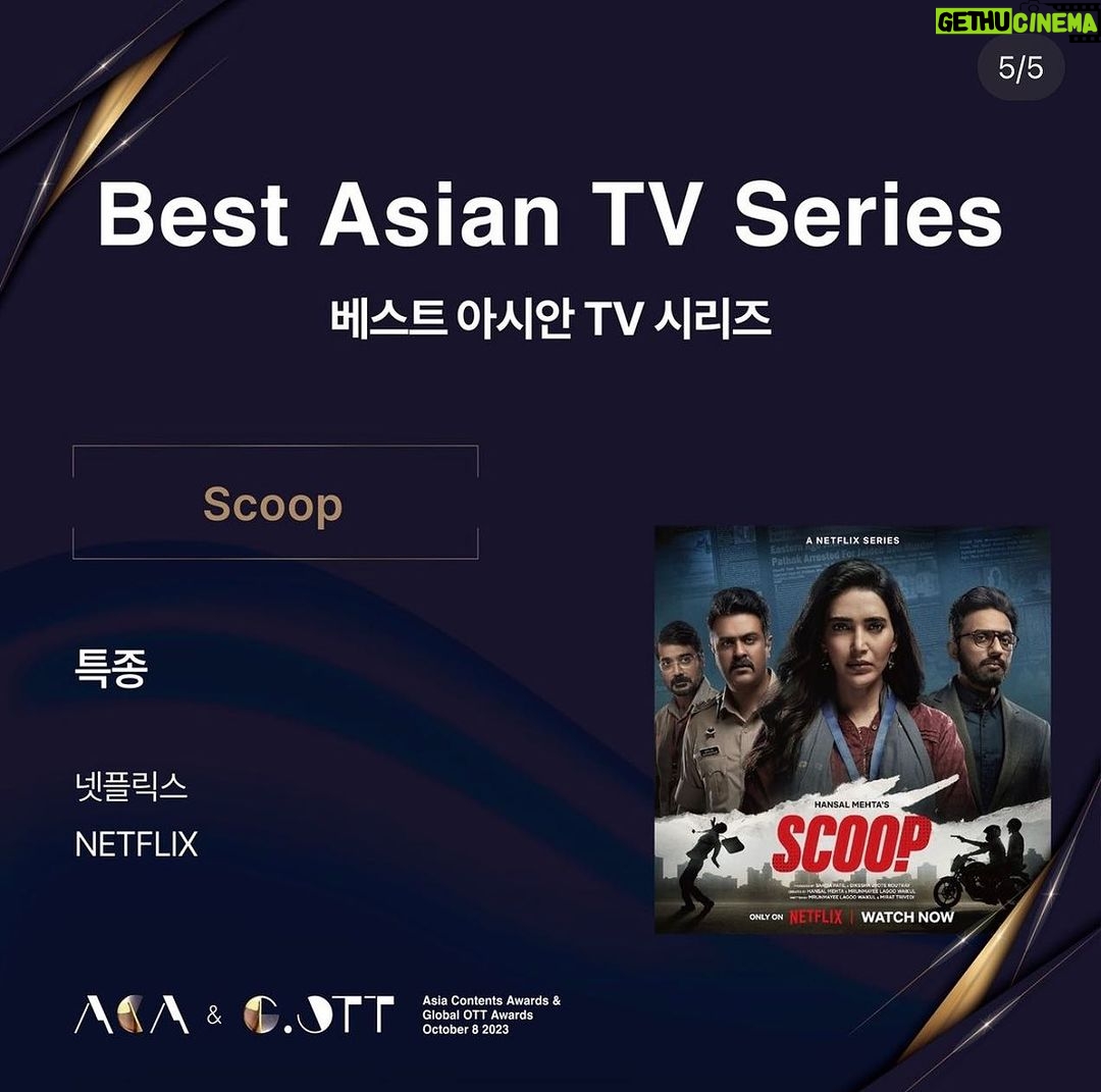 Karishma Tanna Instagram - Feels surreal even typing this.Wow!!❤️ This is an honour for me I am so happy to be nominated especially in a league of the other amazing talents.. Thanku for the zillionth time @hansalmehta for giving me this Part. Thanku @netflix_in for trusting in me❤️ Thanku @castingchhabra 🙏 And special Thanku to my entire Team of #Scoop #teamscoop @acagottawards @saritagpatil @monika__shergill @tanyabami @pratham94 @matchboxshots @mrunmayeelagoo @mohdzeeshanayyub @inayatsood @karanvyas11 @achintstagram #harmabaweja