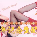 Kashou Rosiel Instagram - 【お知らせ】 1/20(土)20:00~YouTube『ろしちゃんねる』にて! 1周年記念配信します🍾✨ ▶️https://www.youtube.com/live/EpGlccD8dtY?si=yQjQknlYs-R75tUa ミテネ!!!!!