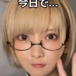Kashou Rosiel Instagram - TCB東京中央美容外科秋葉原院 @tcb_takayanagi これで毎朝アイプチで苦労しなくて済む🙏✨ #TCB二重術#二重整形#東京中央美容外科 #東京#秋葉原#PR