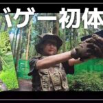 Kashou Rosiel Instagram - 【お知らせ】 毎週火曜日21時は最新動画UP!!! YouTube『ろしちゃんねる』にてプレミア公開! 今回は…人生初のサバゲーに参戦! 熊本・阿蘇山のサバイバルゲームフィールド『Zipangu』さんに2日間行ってきた! ▶️https://youtu.be/oH-TQ4GJ-ro?si=cJU7GEgYYTEgd9u4