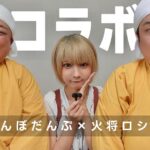 Kashou Rosiel Instagram – 【お知らせ】
YouTube『ろしちゃんねる』
9/27(水)21:00~プレミア公開!　
▶️https://youtu.be/EhEAUb88thk?si=AhSYWjMejp0S_gYA
なんと今回は、ゆんぼだんぷさんとのコラボ!職人が繰り出す音の数々をASMRでお届け!
うーん、気持ち良し!
#ASMR