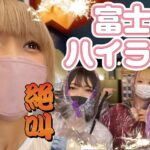 Kashou Rosiel Instagram - 【お知らせ】 YouTube『ろしちゃんねる』にて最新動画公開中!!!富士急ハイランドでのぞっちょとそらちゃんと絶叫!? ▶️ https://youtu.be/6blWpN1LJBs?si=1xzNH-5t18-P_zef