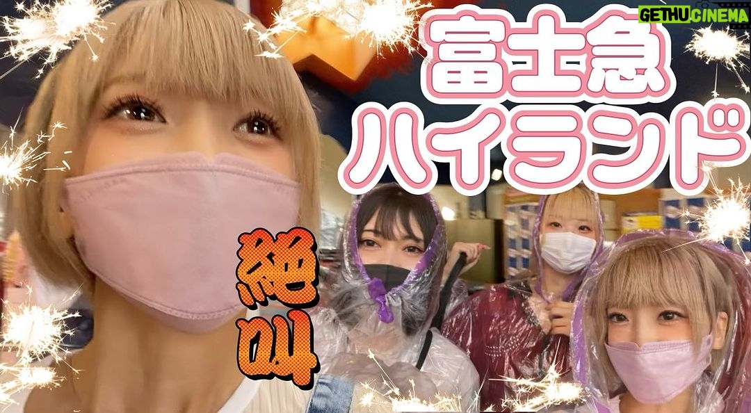 Kashou Rosiel Instagram - 【お知らせ】 YouTube『ろしちゃんねる』にて最新動画公開中!!!富士急ハイランドでのぞっちょとそらちゃんと絶叫!? ▶️ https://youtu.be/6blWpN1LJBs?si=1xzNH-5t18-P_zef