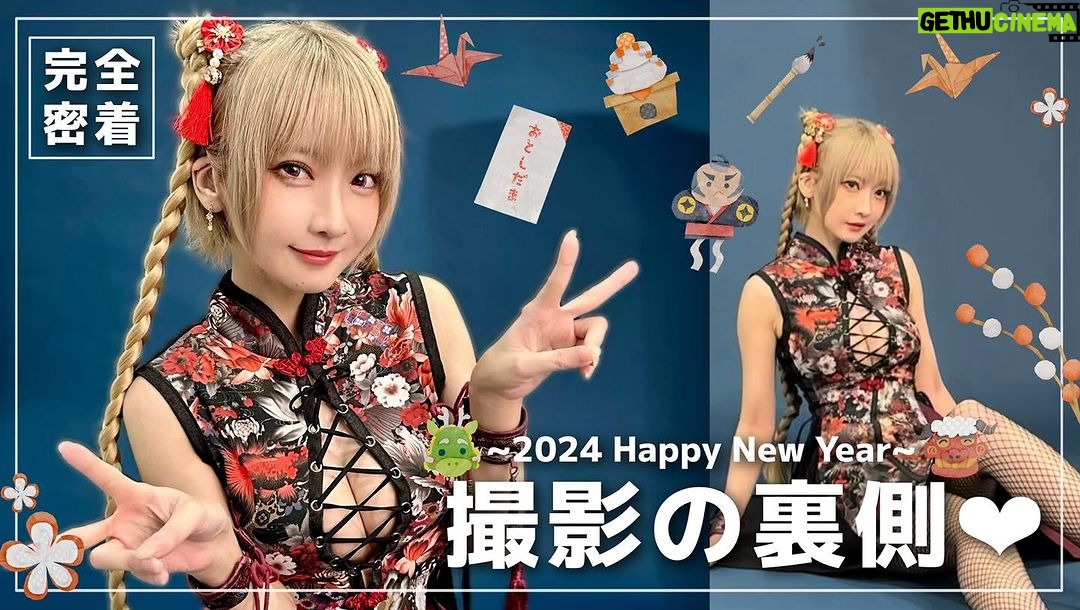 Kashou Rosiel Instagram - 【お知らせ】 YouTube『ろしちゃんねる』22:00プレミア公開!!!視聴はこちら▶️https://youtu.be/T-41afValIE?si=wdImQvD78IzHM0_w 『2024あけおめランダムくじ引き』は、 本日23:59で終了です!!! ▶︎ https://starsmall.jp/products/HPKL-0049 今回も私がデザインした力作なので是非GETしてね///当たった商品はお家に届くよ…///